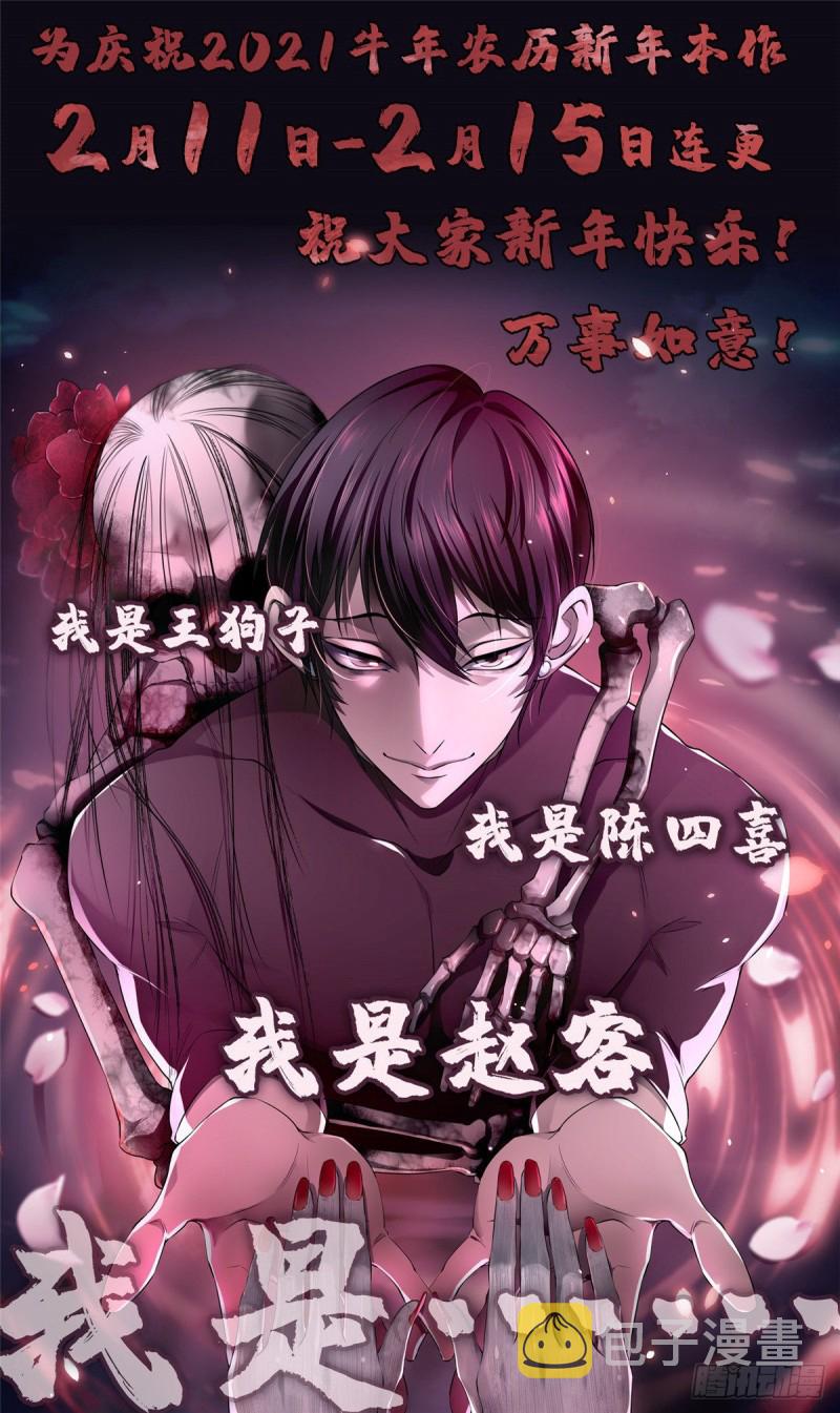 无限邮差漫画,1601图