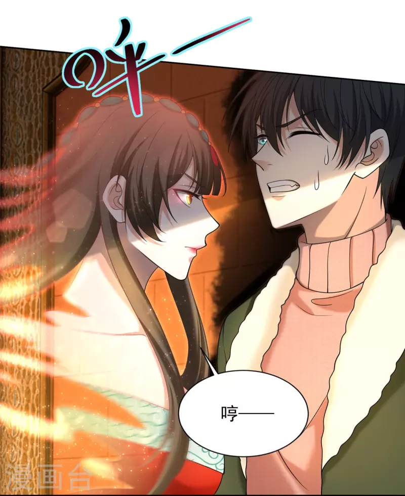 无限邮差漫画漫画,第279话2图