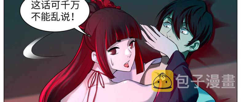 无限邮差漫画,0211图