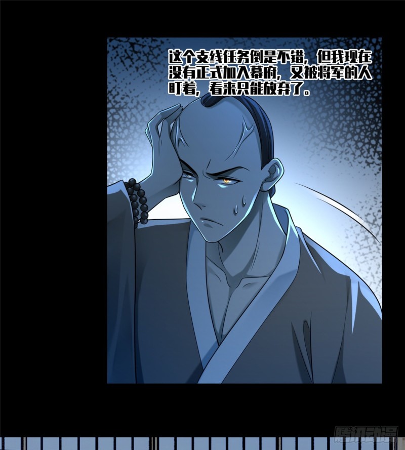 无限邮差 怎么样漫画,1441图