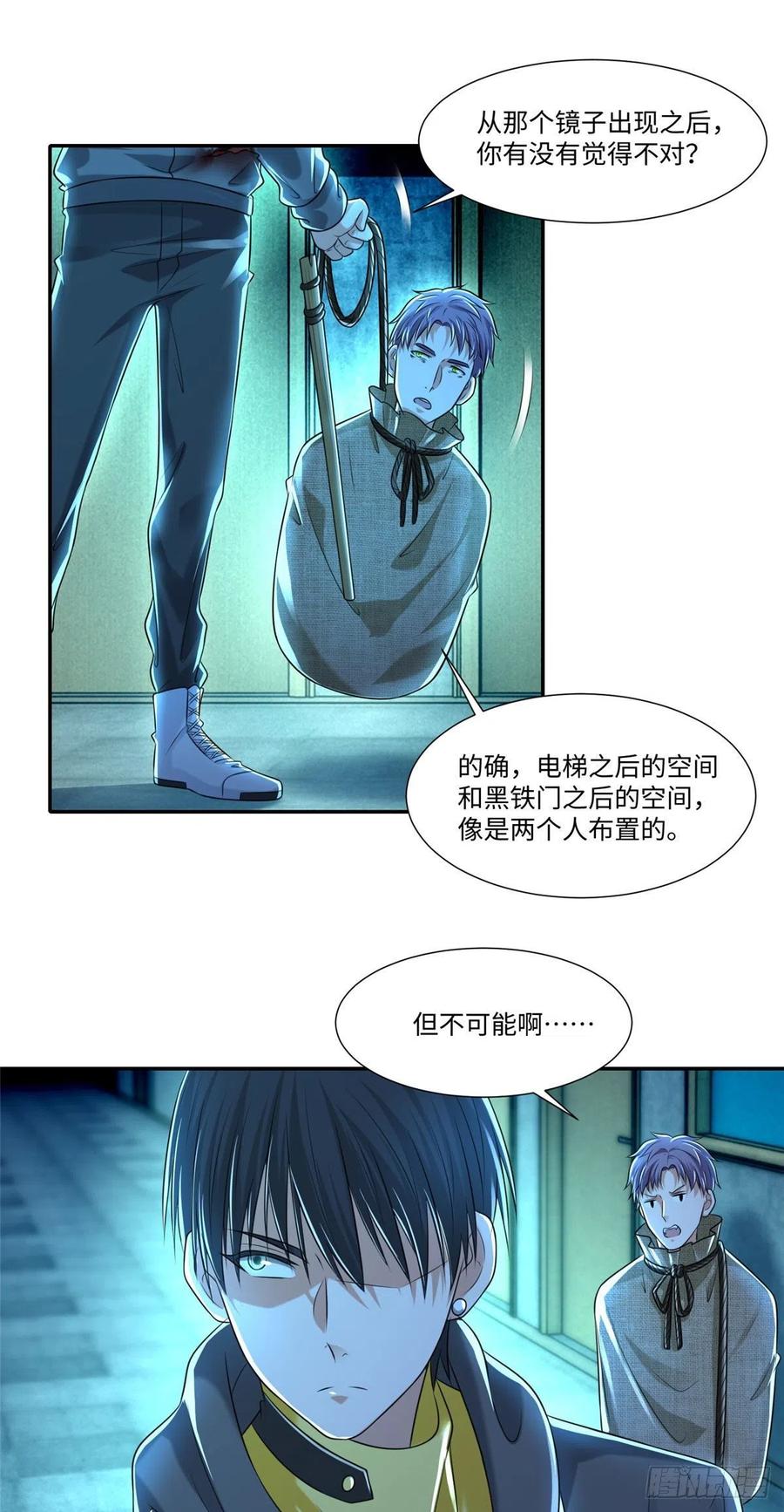 无限邮差类似小说漫画,2042图