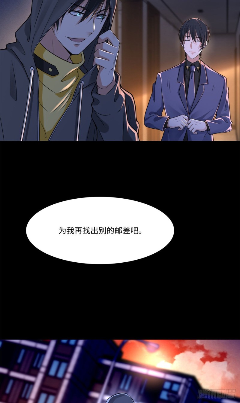 无限邮差漫画免费看下拉式酷漫屋漫画,1921图