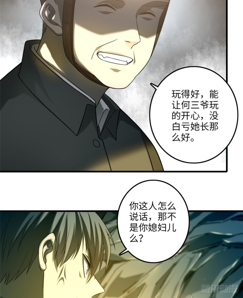 无限邮差漫画什么时候更新漫画,1042图