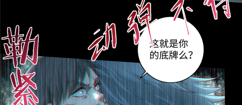 无限邮差漫画漫画,0401图