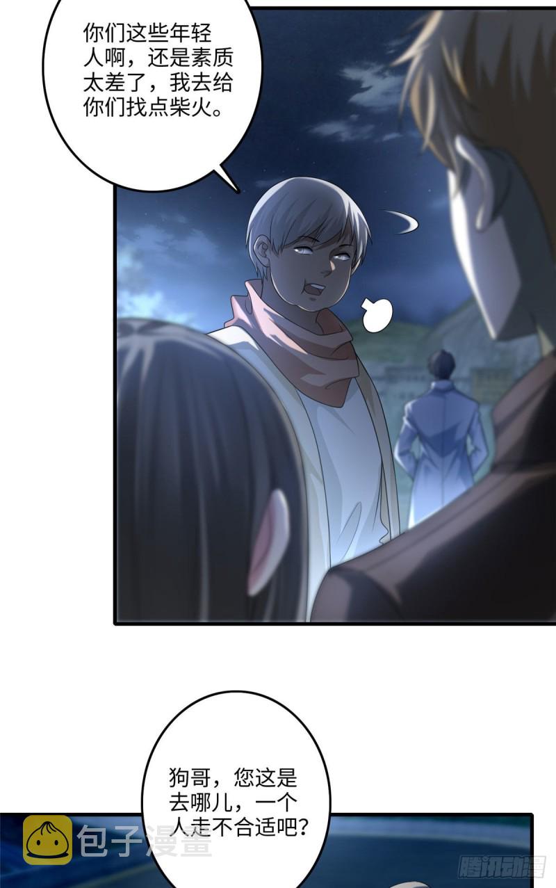 无限邮差漫画漫画,1212图