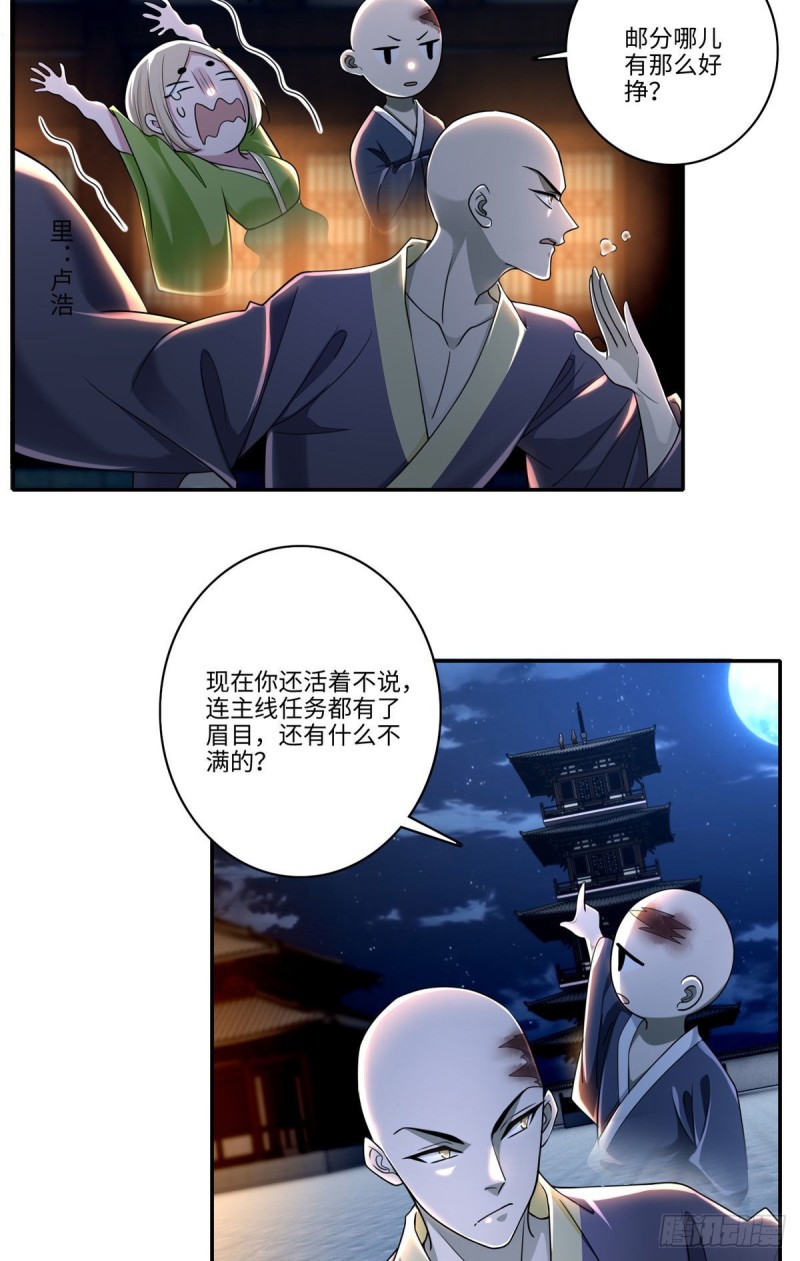 无限邮差txt百度云漫画,1731图