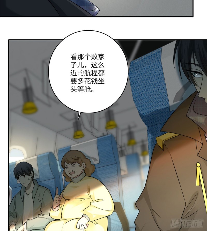 无限邮差漫画,0642图