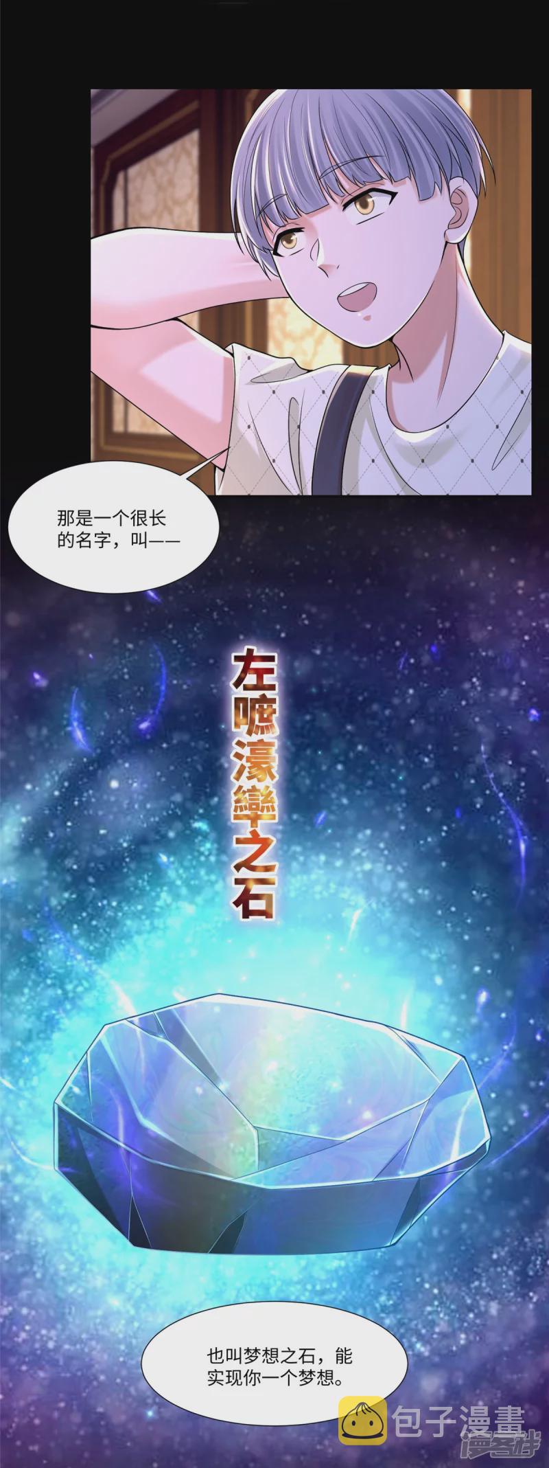 无限邮差漫画漫画,2081图