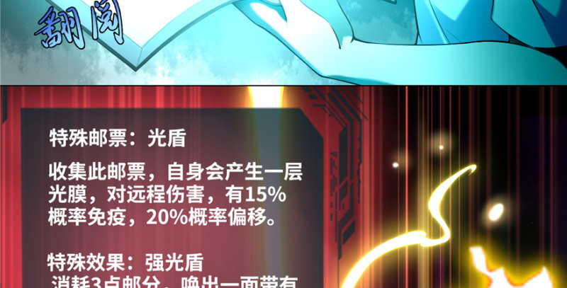 无限邮差漫画免费看下拉式酷漫屋漫画,0281图