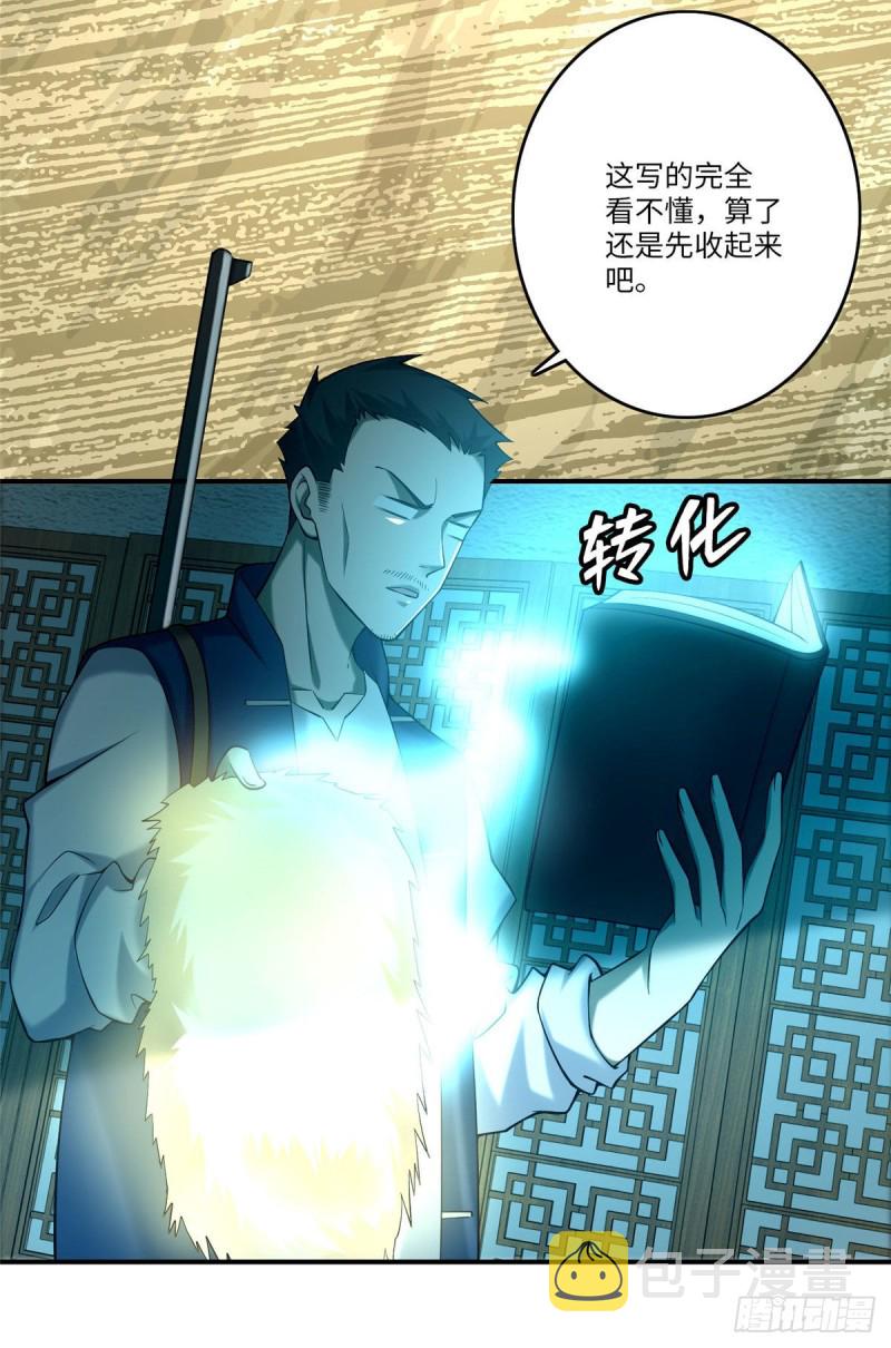 无限邮差漫画免费看下拉式酷漫屋漫画,0822图