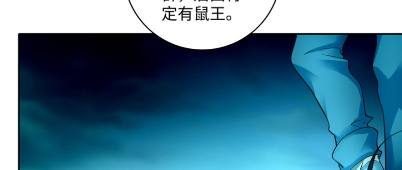 无限邮差漫画漫画,0382图