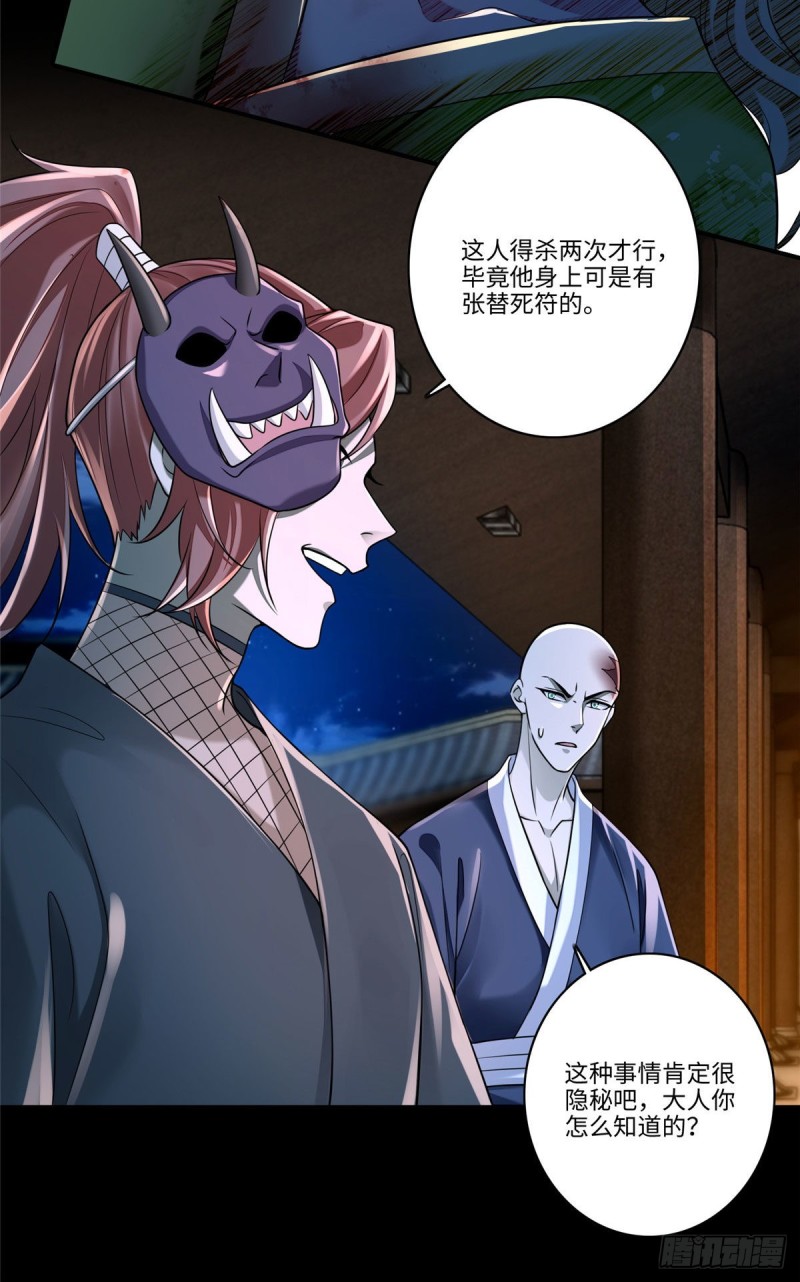 无限邮差漫画免费看下拉式酷漫屋漫画,1731图