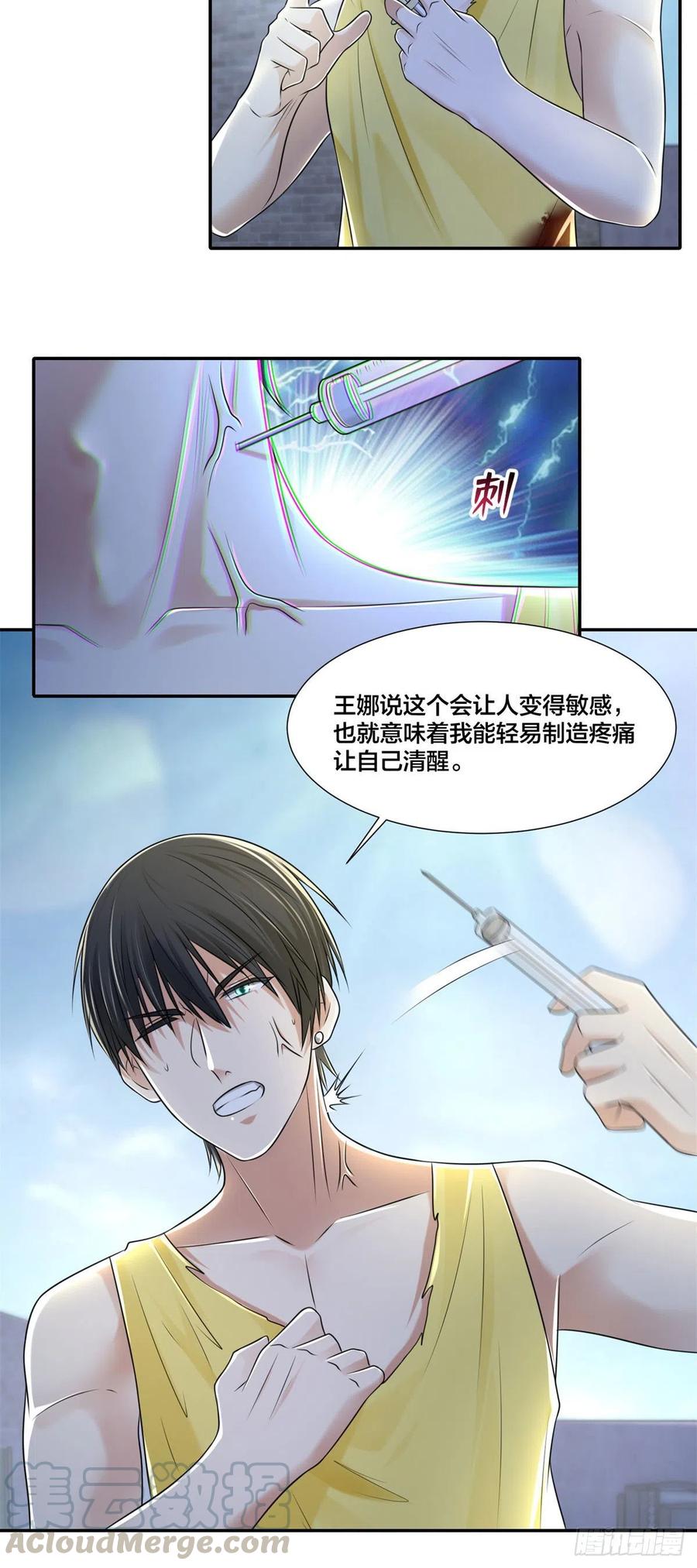 无限邮差漫画漫画,2101图