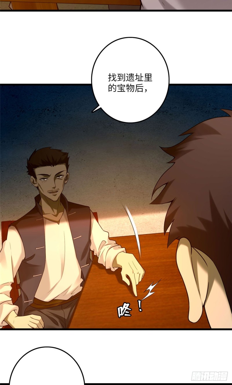 无限邮差漫画免费看下拉式酷漫屋漫画,0862图
