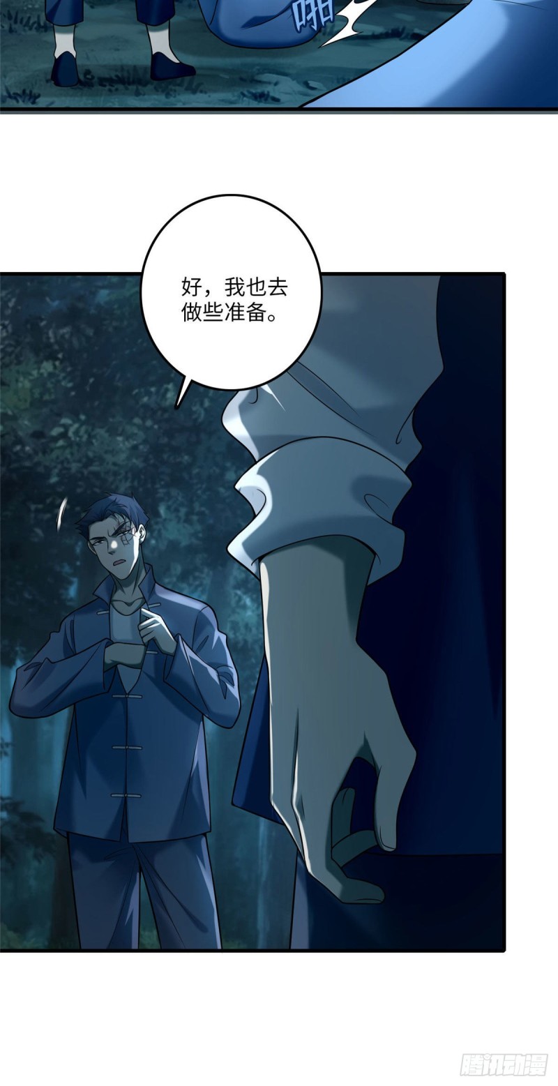 无限邮差漫画免费阅读下拉式6漫画漫画,0891图