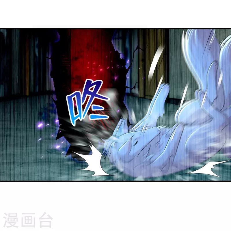 无限邮差漫画漫画,第212话1图