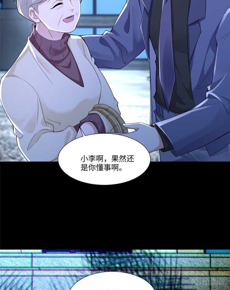 无限邮差漫画免费看下拉式酷漫屋漫画,1881图