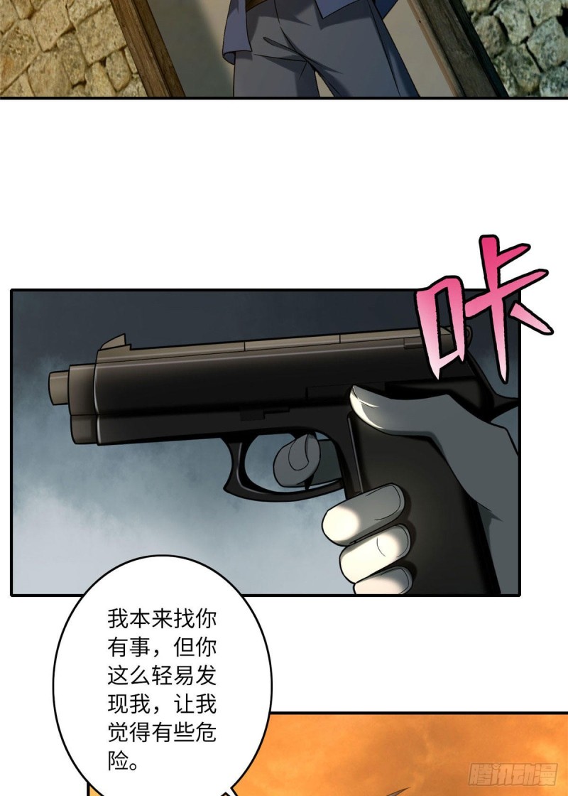 无限邮差漫画免费看下拉式酷漫屋漫画,0851图