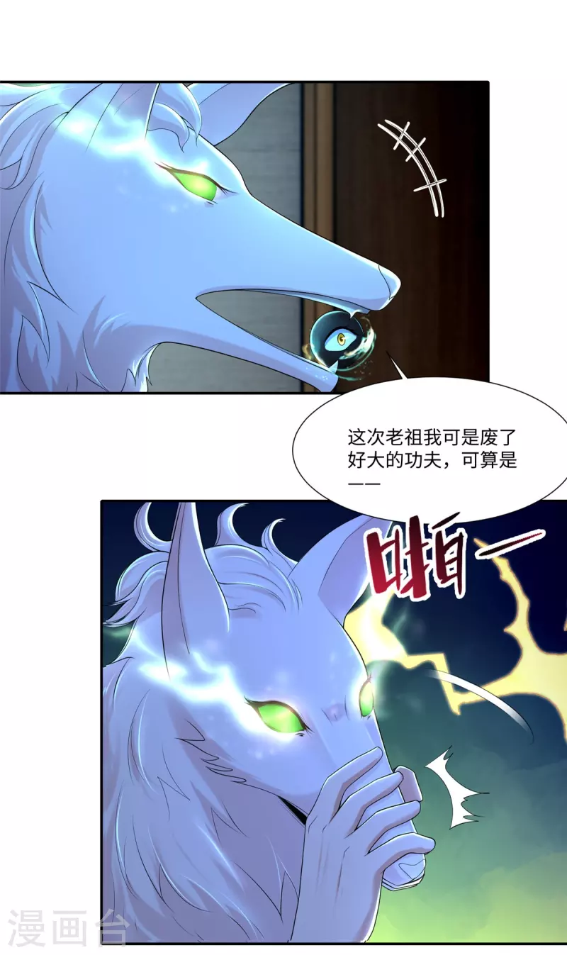 无限邮差女尸结局漫画,第212话2图