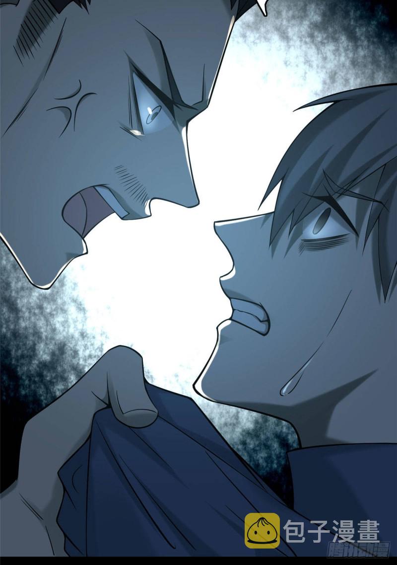 无限邮差漫画免费看下拉式酷漫屋漫画,0802图