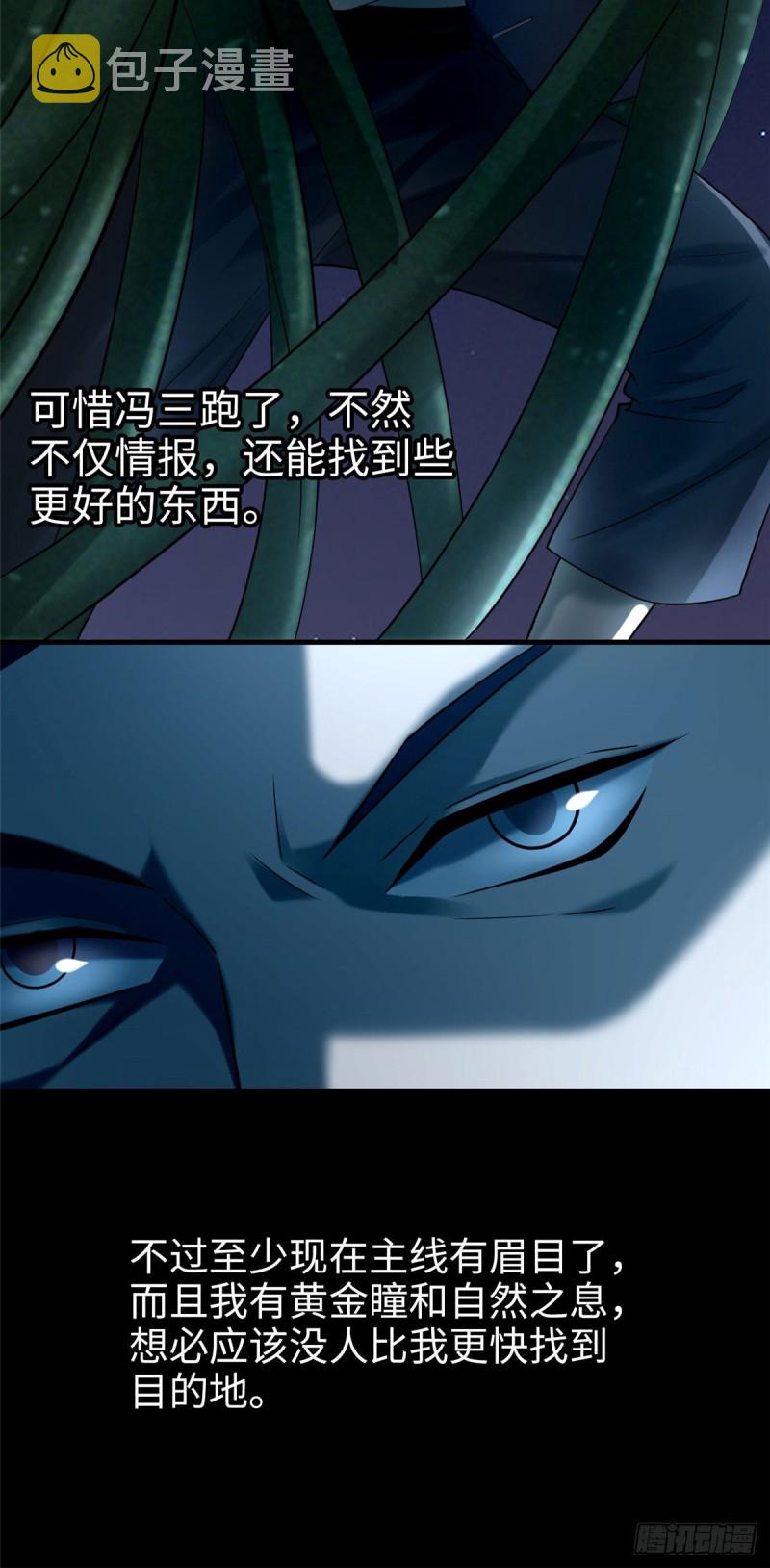 无限邮差漫画免费看下拉式酷漫屋漫画,0881图