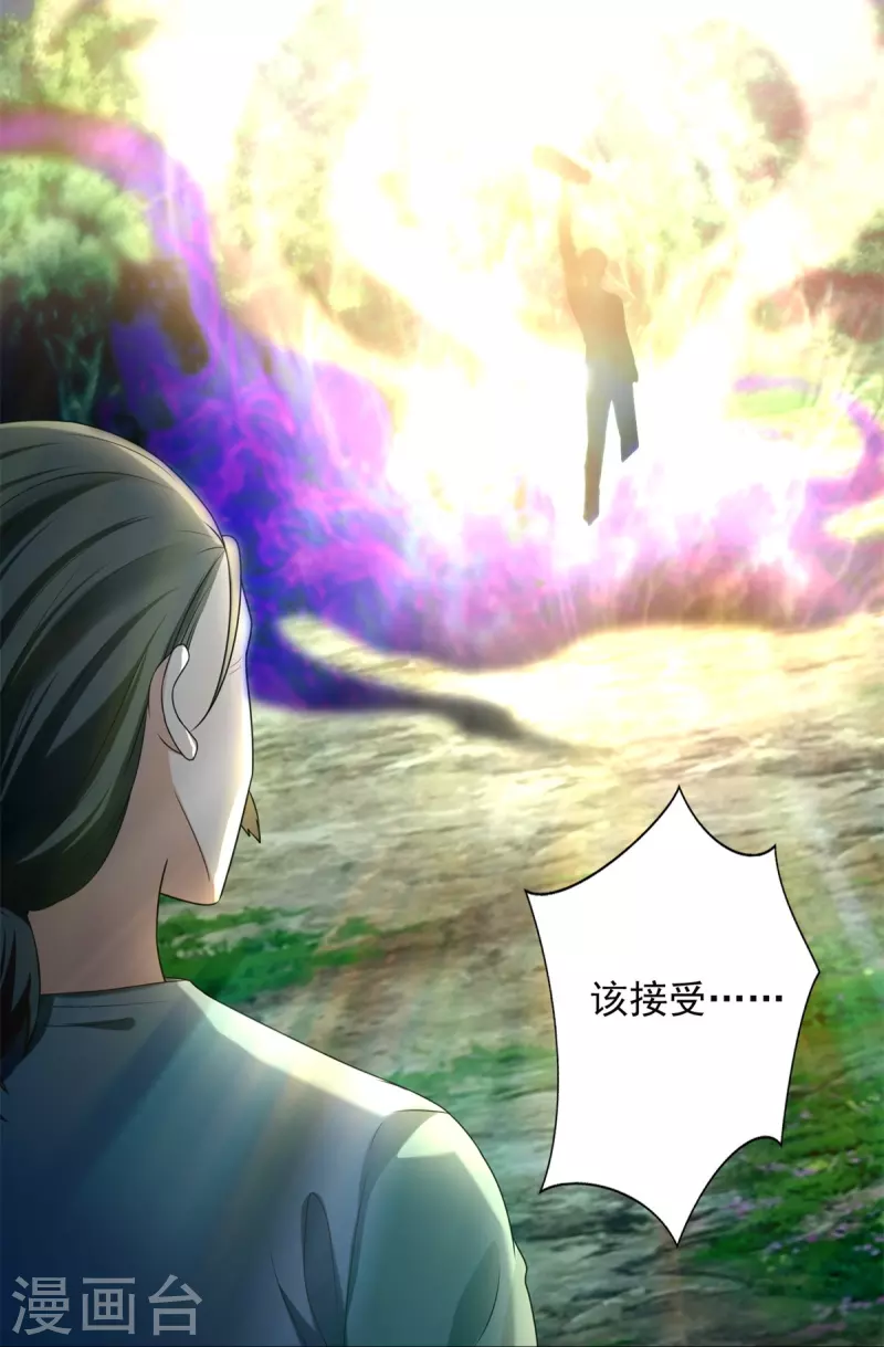 无限邮差漫画漫画,第246话1图
