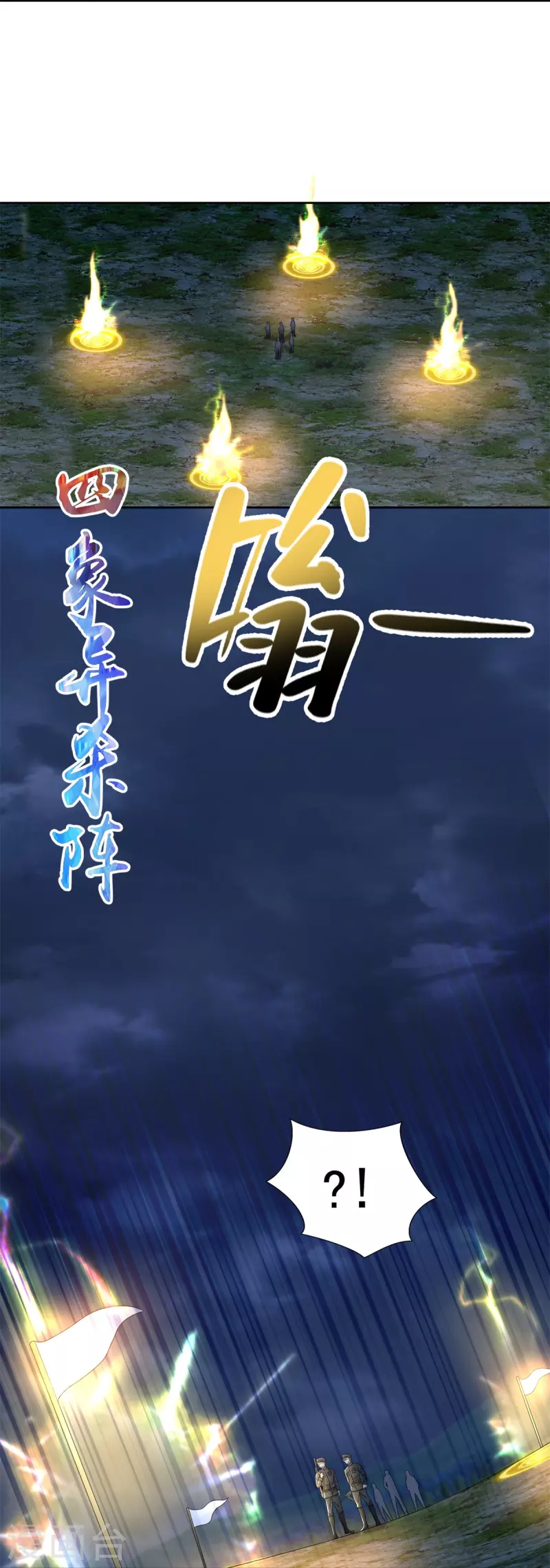 无限邮差漫画,第244话2图
