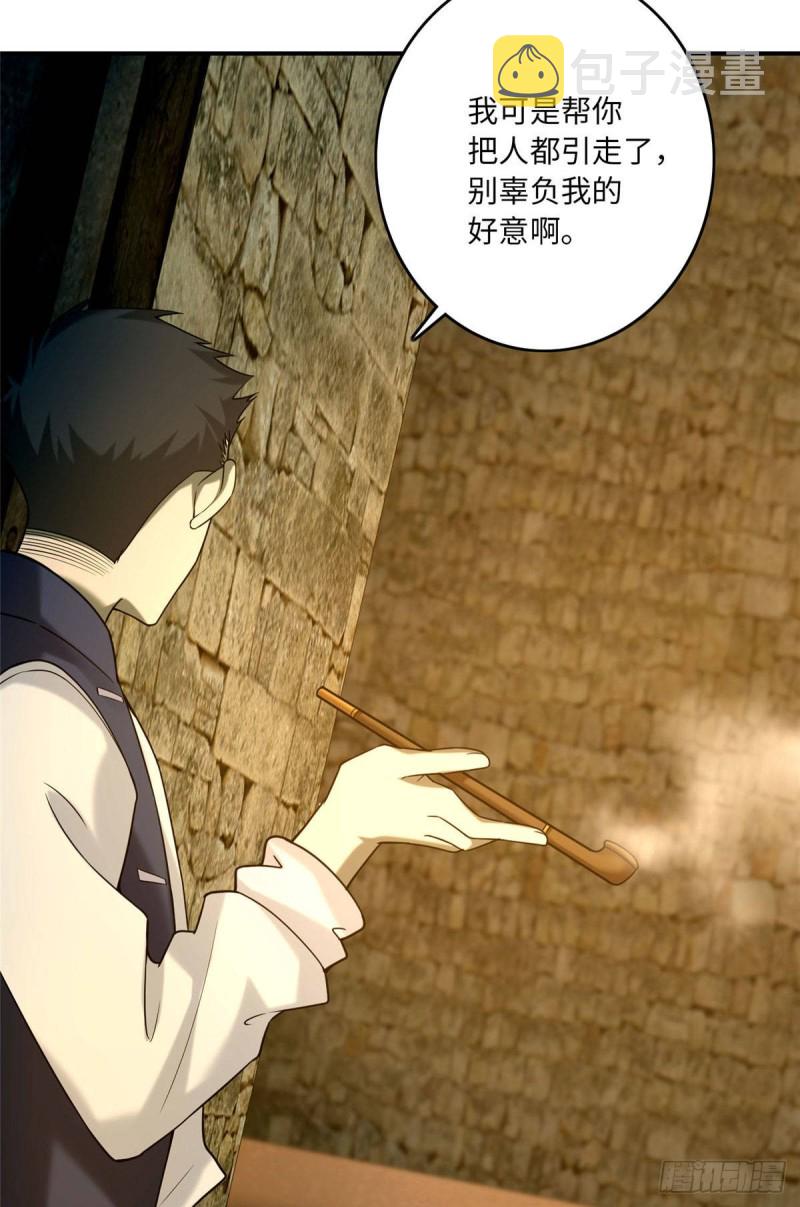 无限邮差漫画免费看下拉式酷漫屋漫画,0851图