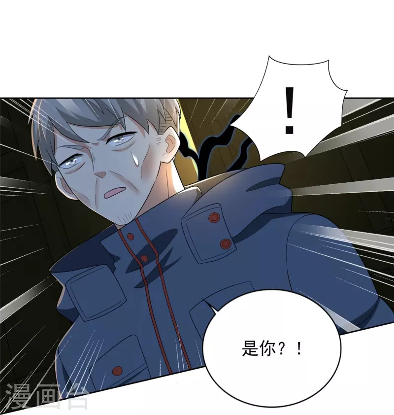 无限邮差漫画,第261话2图