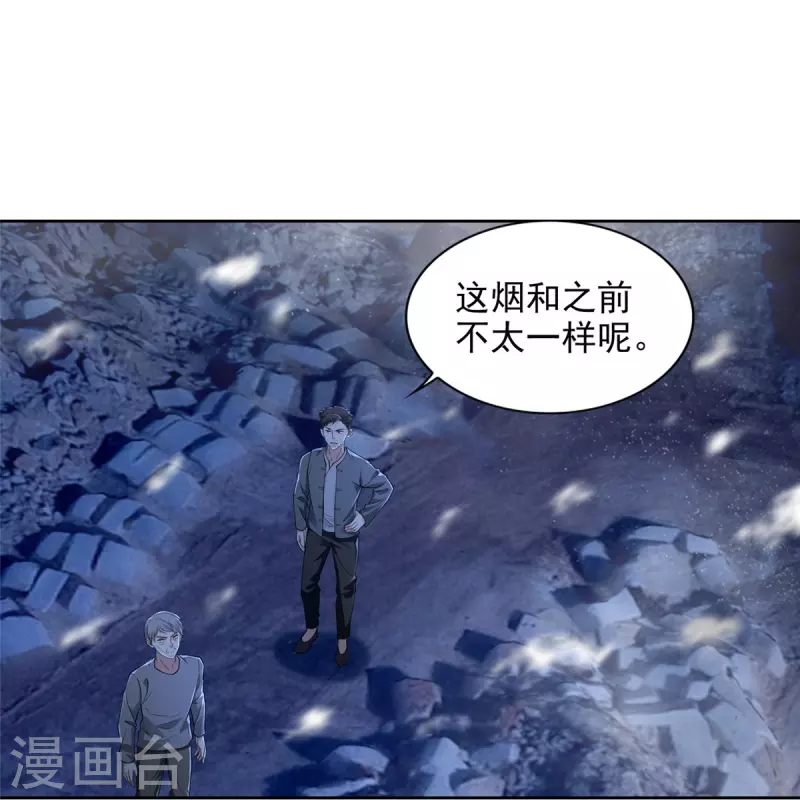 无限邮差 怎么样漫画,第258话1图