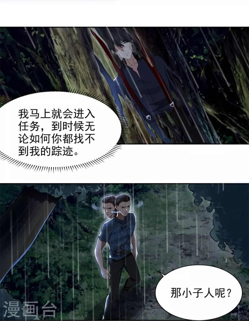 无限邮差漫画免费看下拉式酷漫屋漫画,第231话2图