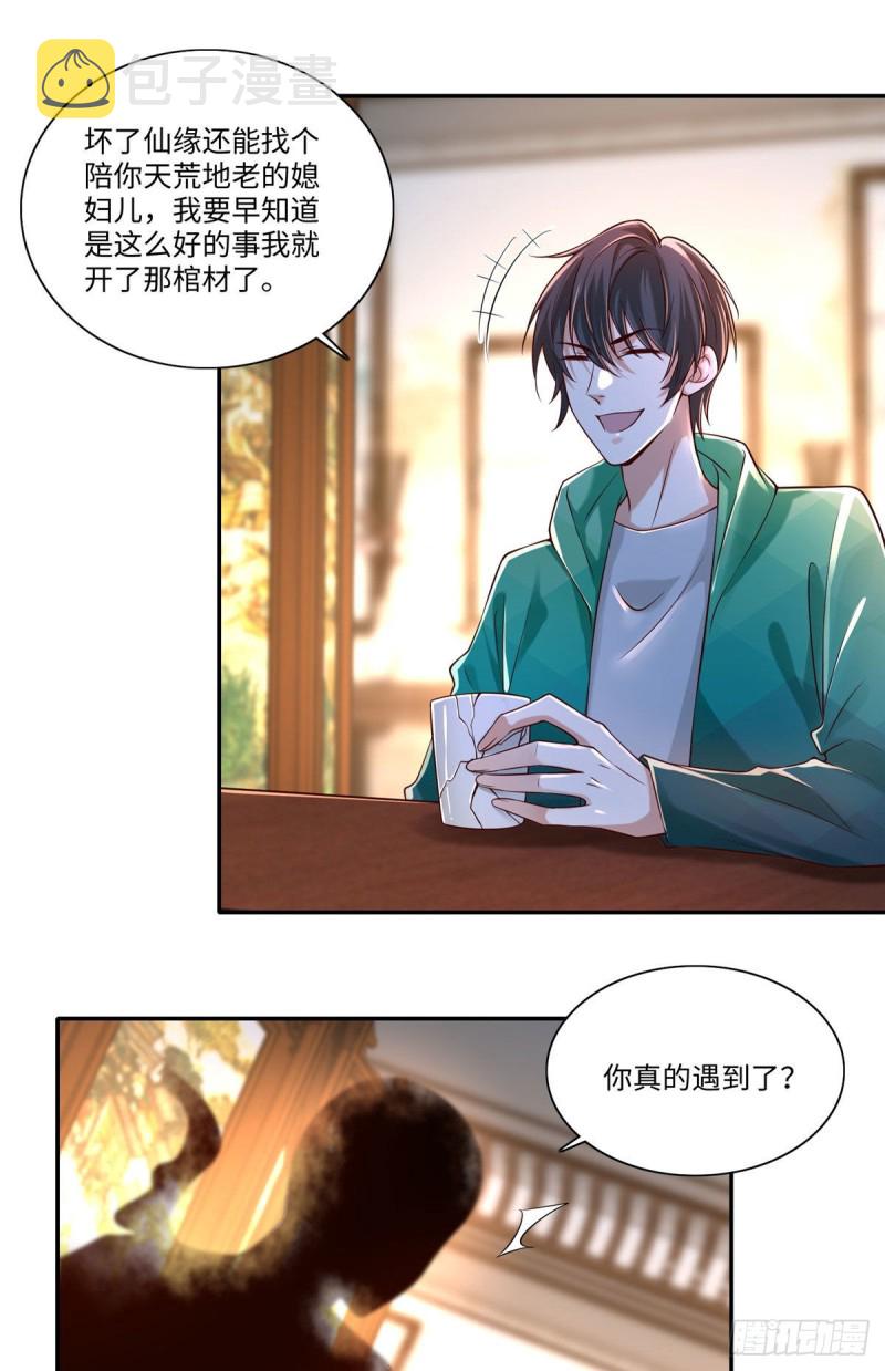 无限邮差漫画免费看下拉式酷漫屋漫画,1822图