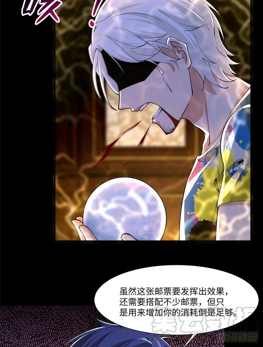 无限邮差漫画免费看下拉式酷漫屋漫画,2051图