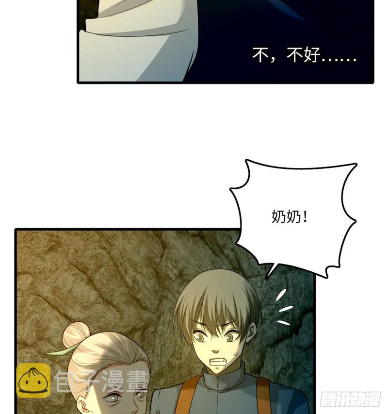无限邮差漫画免费看下拉式酷漫屋漫画,0982图