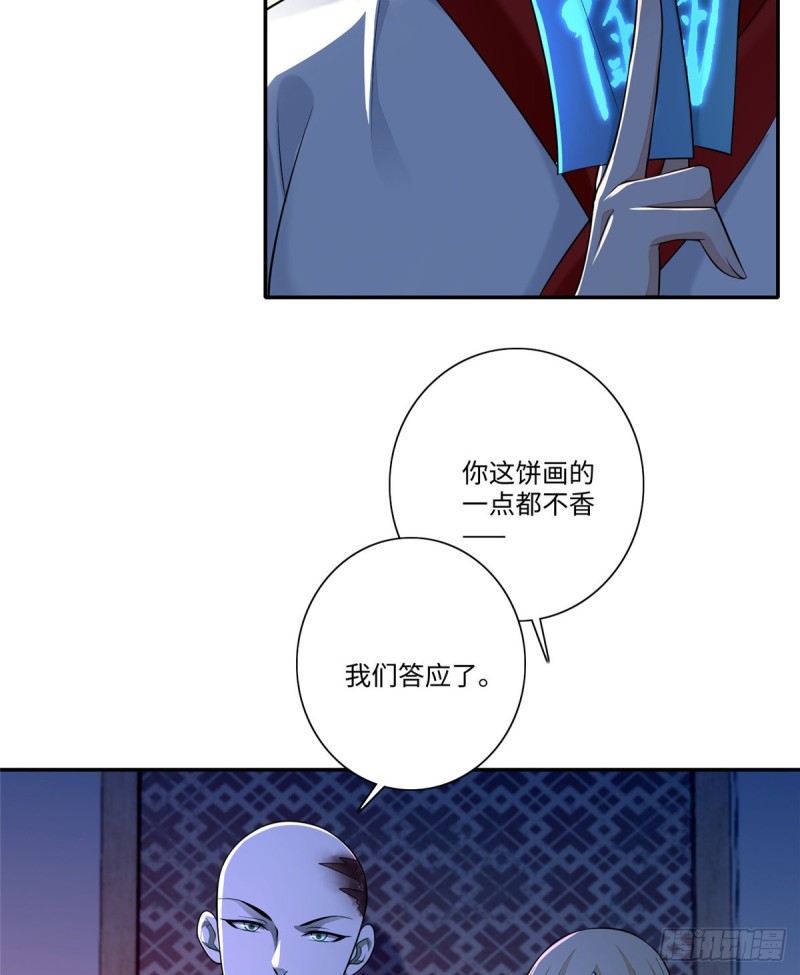 无限邮差漫画漫画,1691图