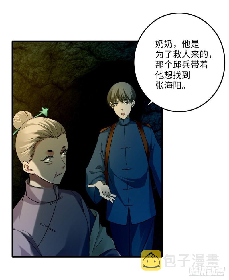 无限邮差漫画免费看下拉式酷漫屋漫画,0981图