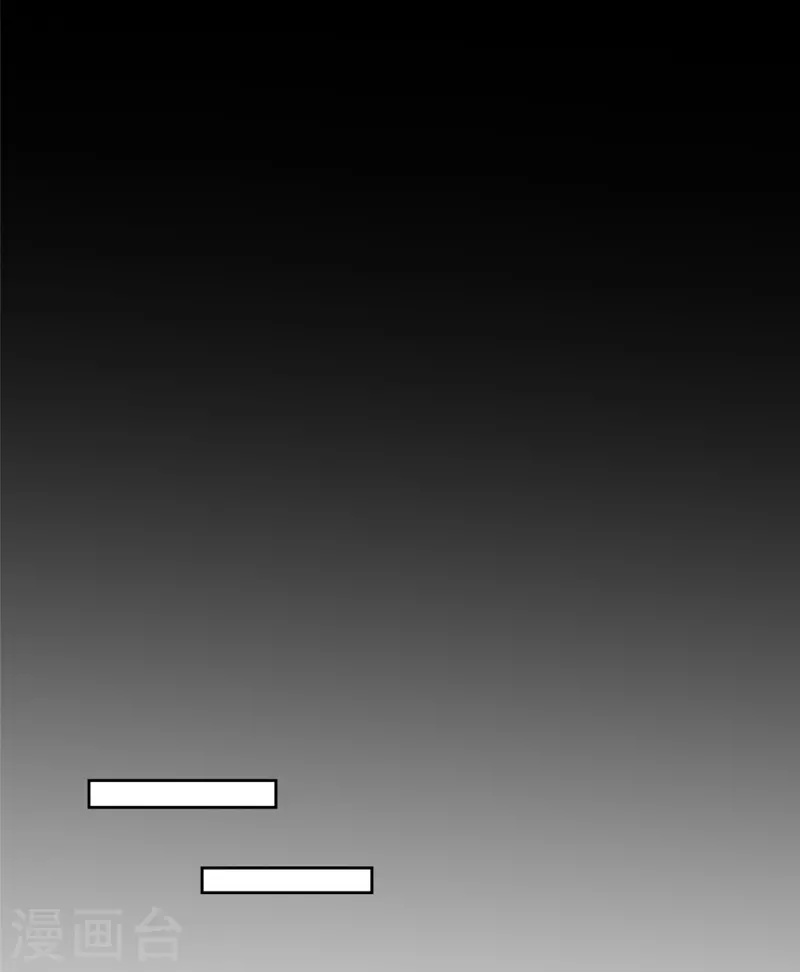 无限邮差 怎么样漫画,第267话1图