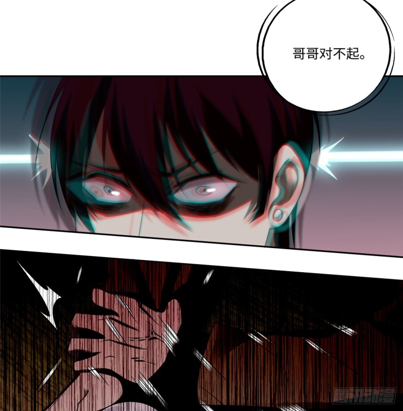 无限邮差 怎么样漫画,0532图