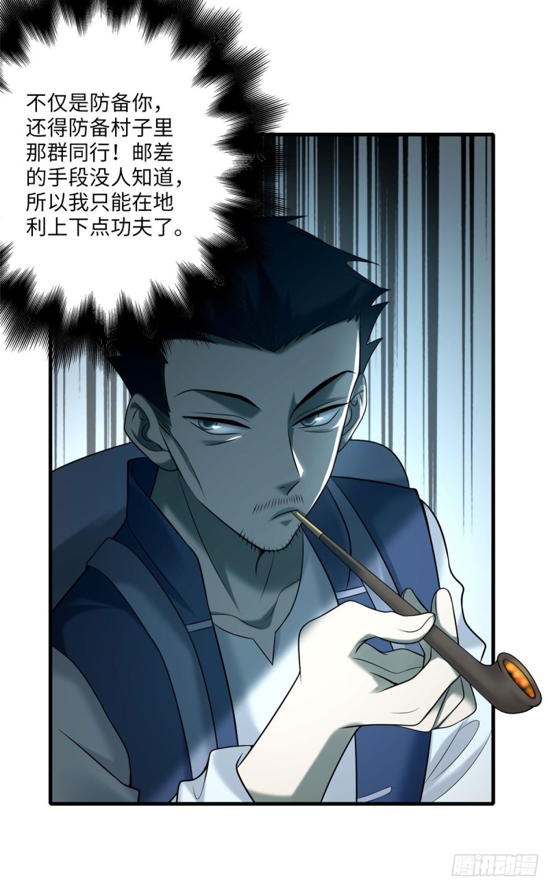 无限邮差漫画免费看下拉式酷漫屋漫画,0881图