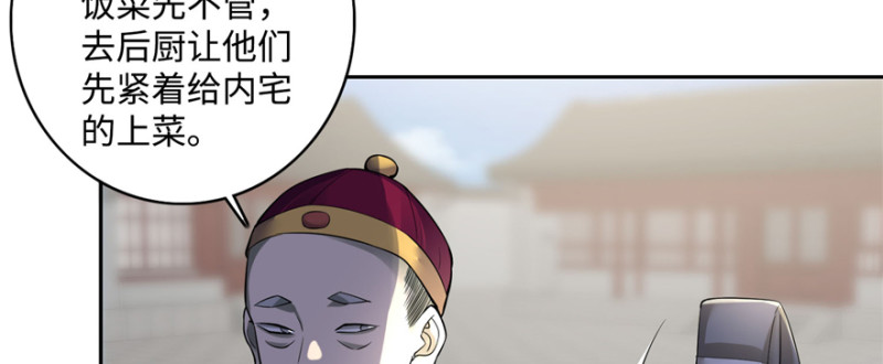 无限邮差 怎么样漫画,0441图