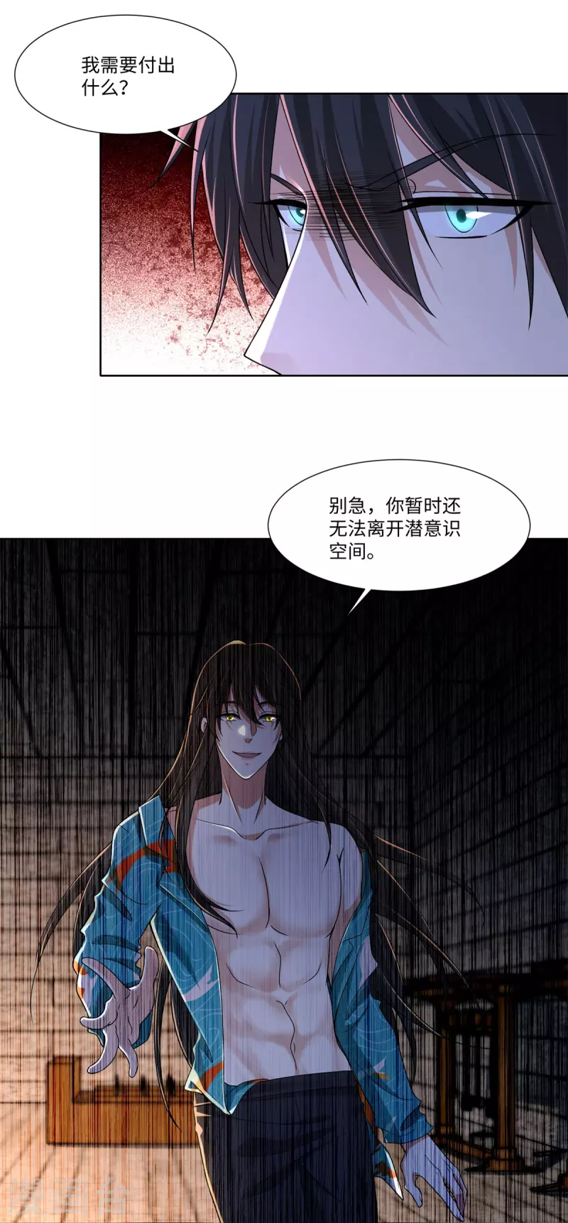 无限邮差漫画免费看下拉式酷漫屋漫画,第216话2图