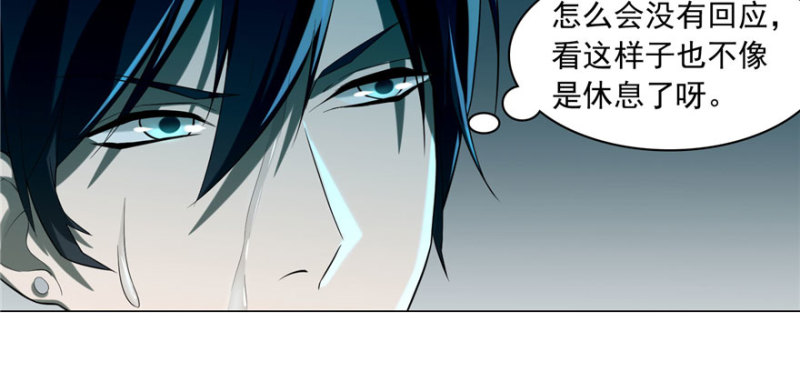 无限邮差漫画免费看下拉式酷漫屋漫画,0171图