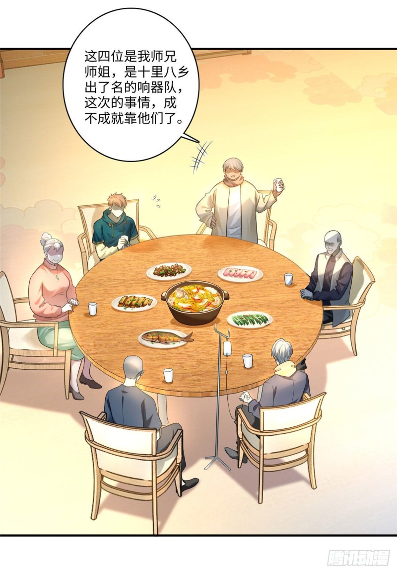 无限邮差漫画免费看下拉式酷漫屋漫画,1321图