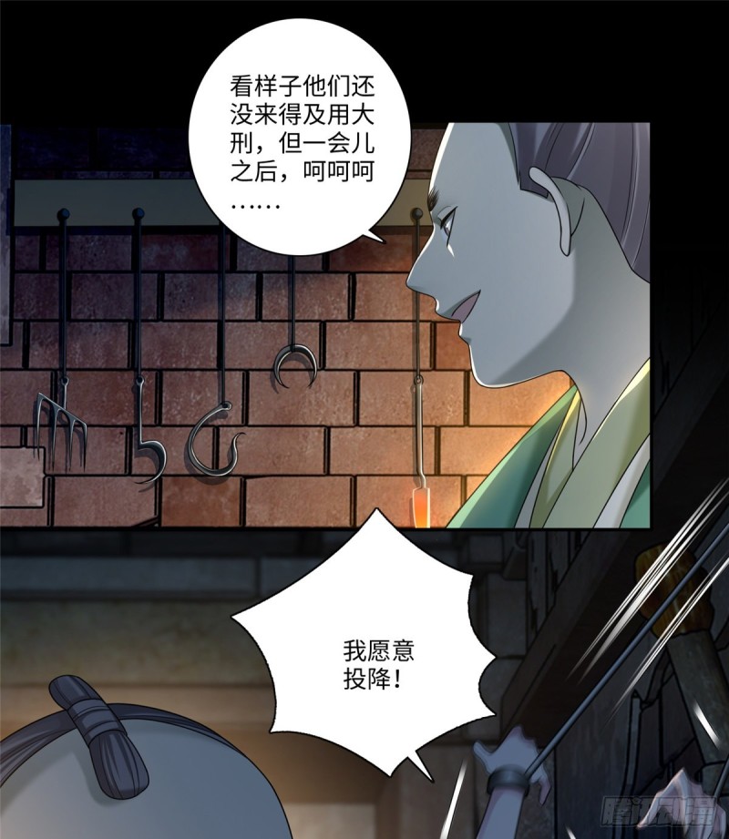 无限邮差漫画免费看下拉式酷漫屋漫画,1442图