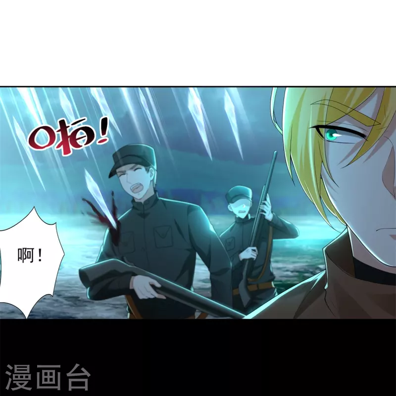 无限邮差漫画,第245话2图