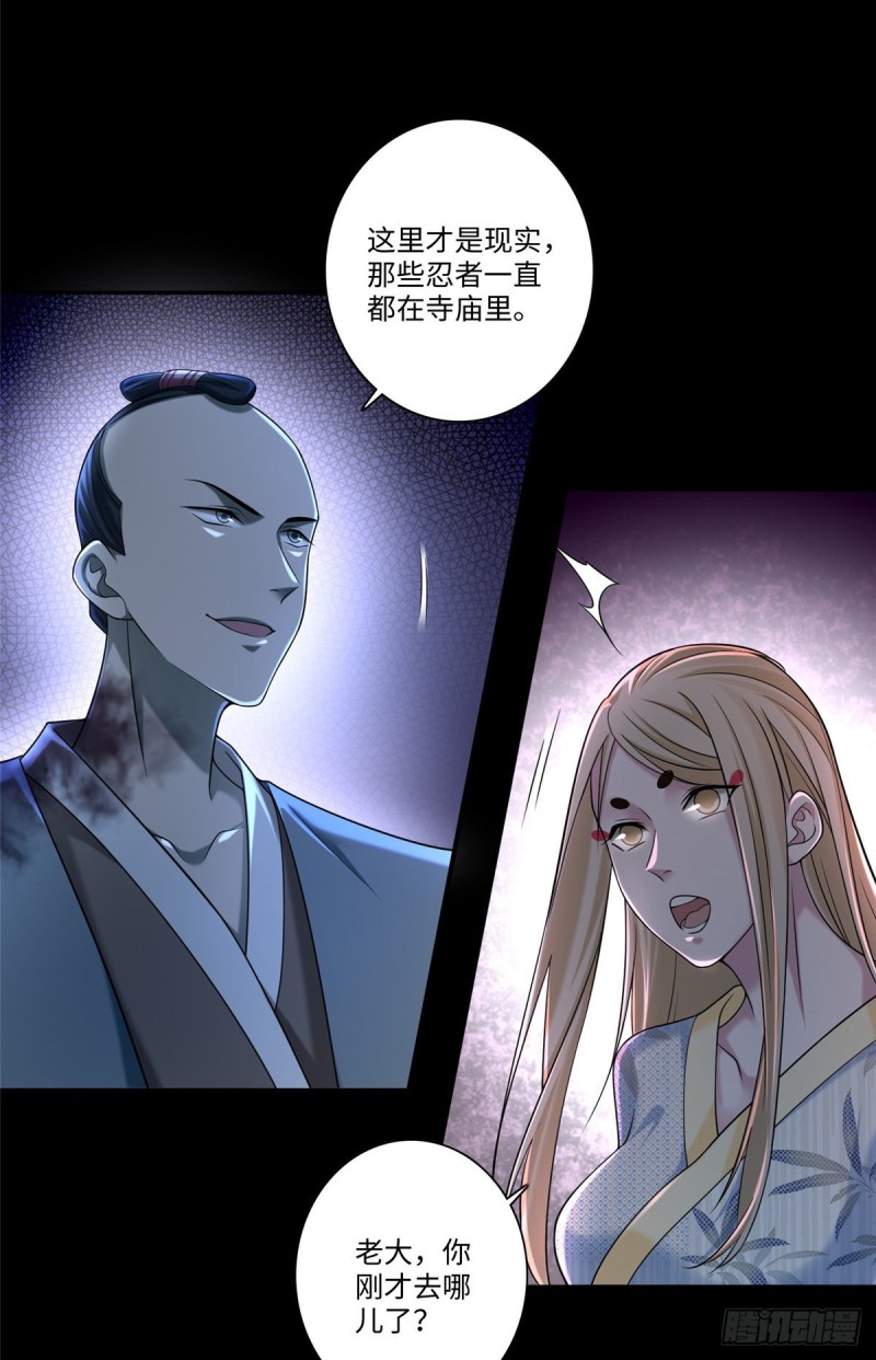 无限邮差漫画漫画,1511图