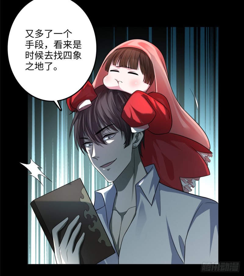 无限邮差漫画免费看下拉式酷漫屋漫画,1202图