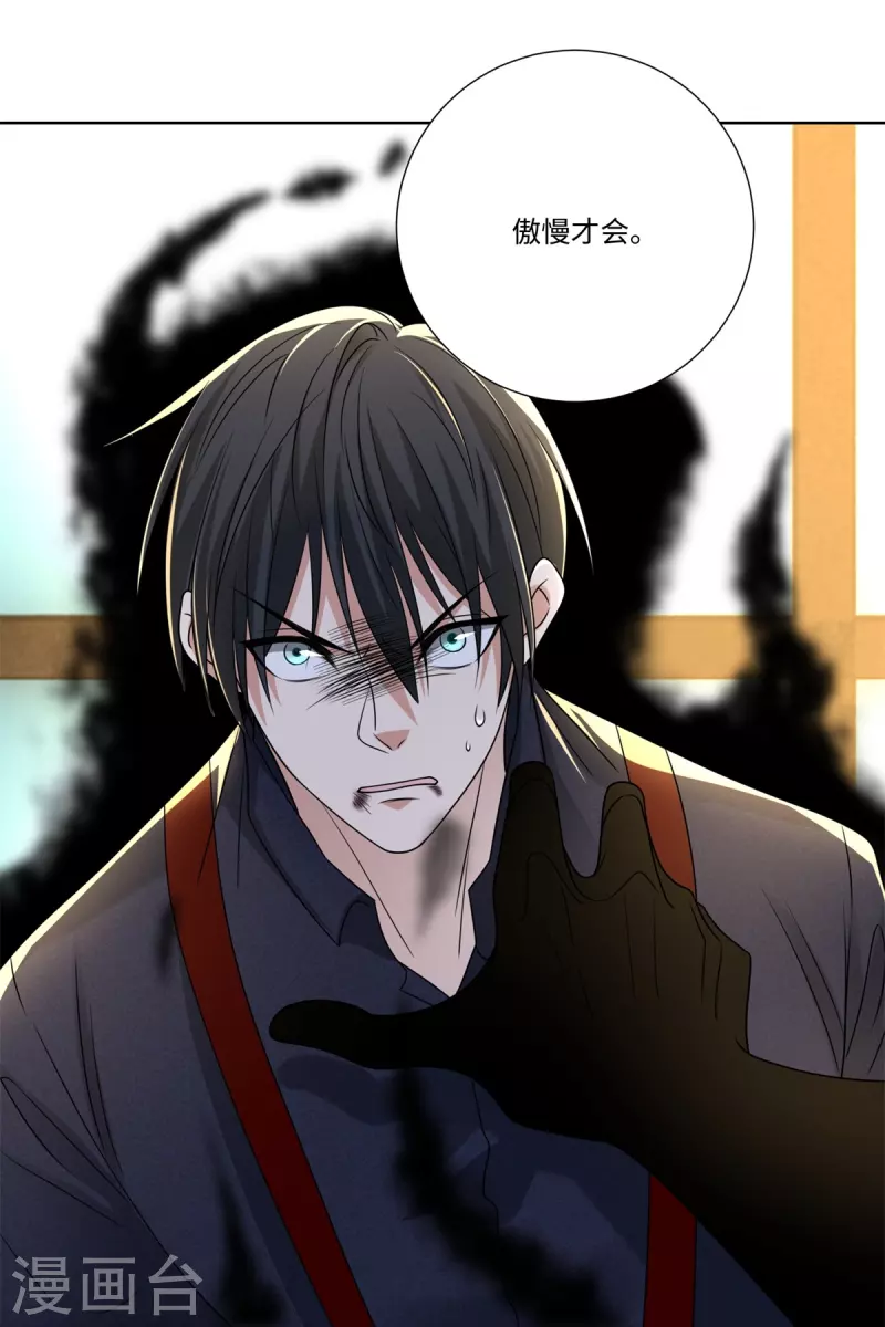 无限邮差漫画免费看下拉式酷漫屋漫画,第226话1图