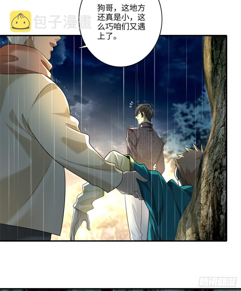 无限邮差漫画,1371图