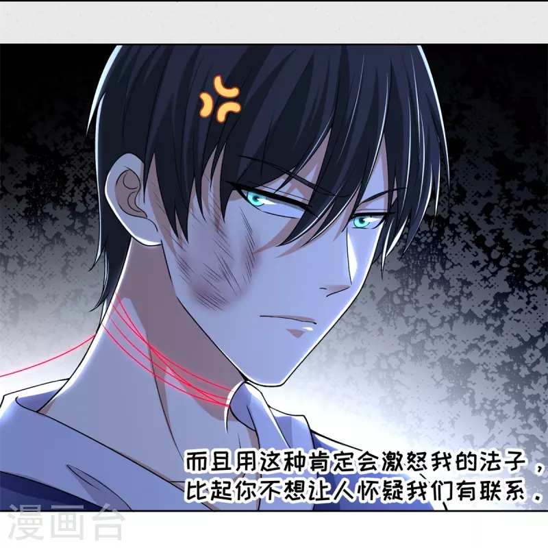 无限邮差漫画免费看下拉式酷漫屋漫画,第220话2图